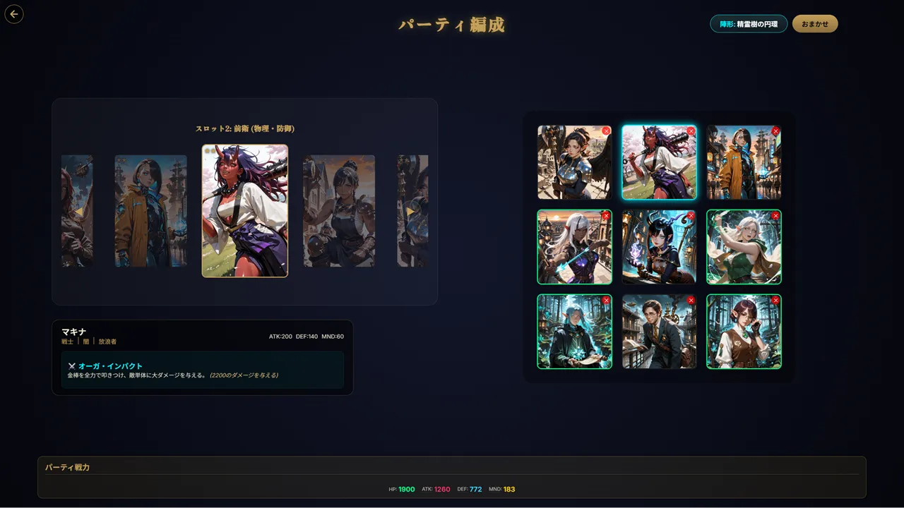 深い戦略性